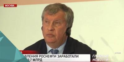 Rosneft disclosed Sechin's income estimate before the publication of the Forbes ranking of Who Earns the Least